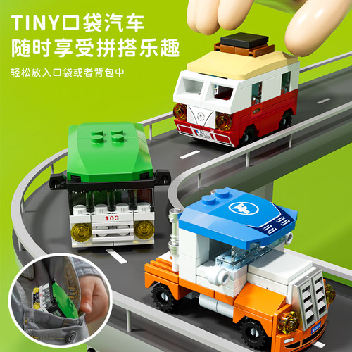方橙积木儿童益智拼装汽车小颗粒玩具男孩跑车模型消防车礼物拼图 - 图1