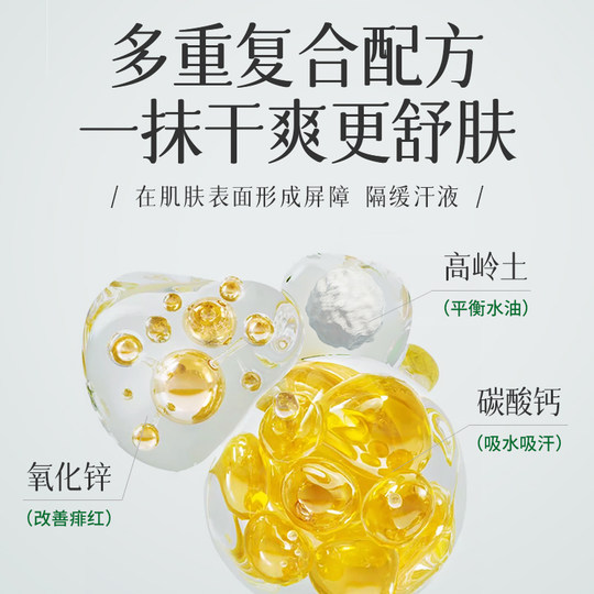 Talcum powder for adult private parts can be used to refresh and absorb sweat and dry men's prickly heat powder for the elderly. Official flagship store genuine product