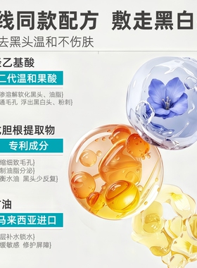 去黑头粉刺收缩毛孔黑头导出液