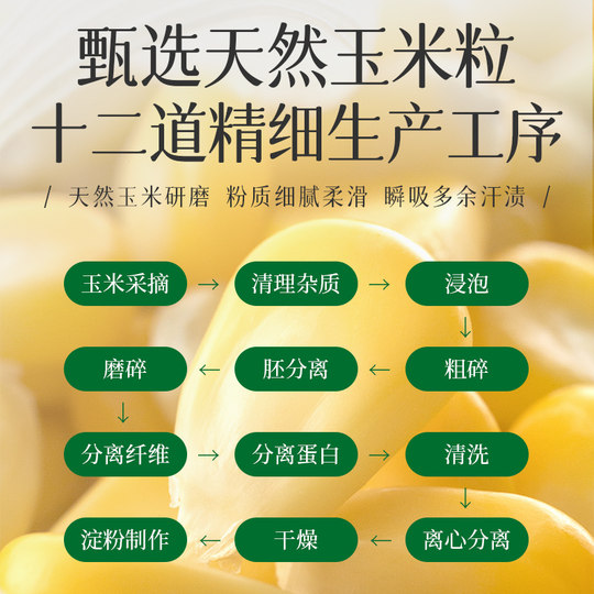 Talcum powder for adult private parts can be used to refresh and absorb sweat and dry men's prickly heat powder for the elderly. Official flagship store genuine product