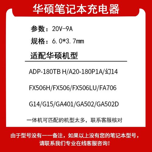 适用华硕A20-180P1A电源适配器20V9A华硕天选飞行堡垒8 9充电器线 - 图2