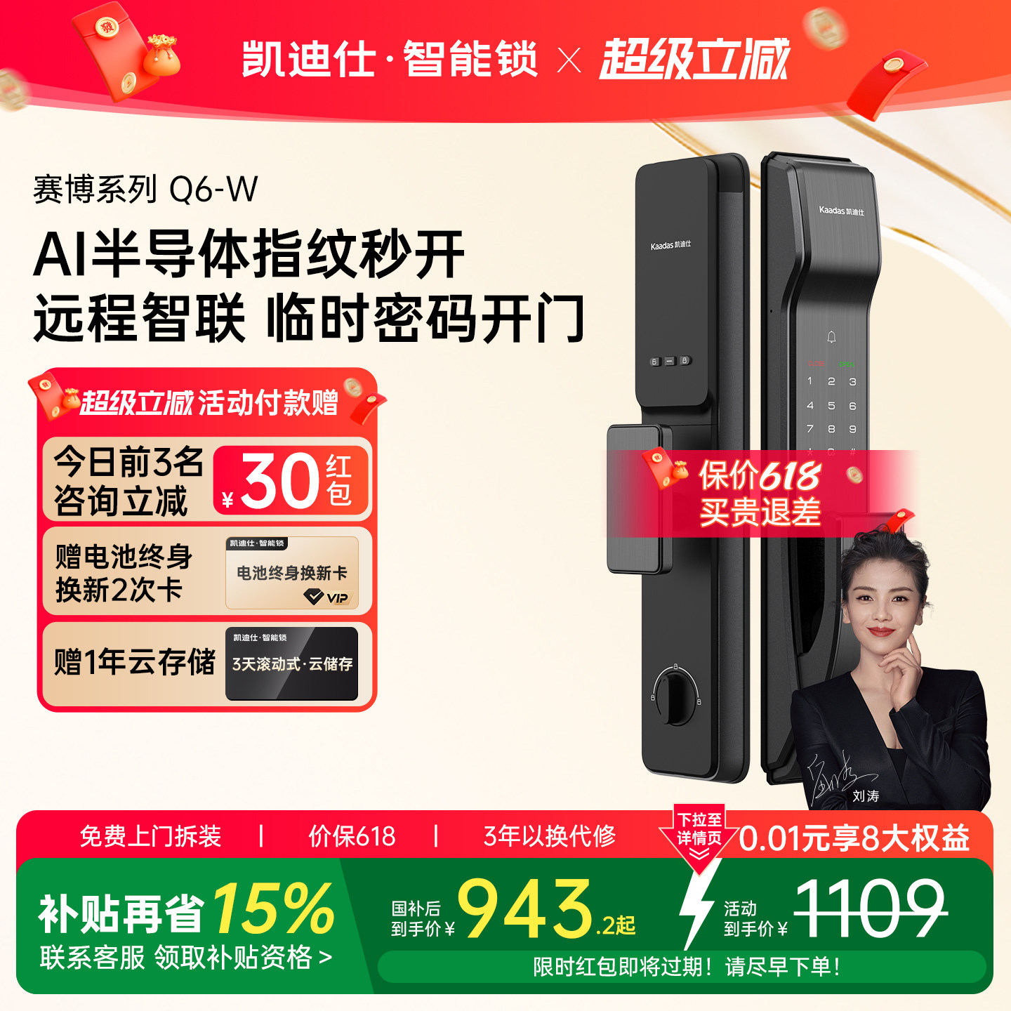 凯迪仕Q6W指纹密码门卡智能门锁家用门锁电子锁防盗门入户门