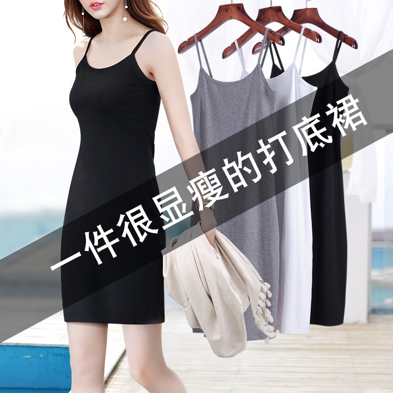 黑色夏内搭背心打底裙中长款吊带裙 甄度背心吊带