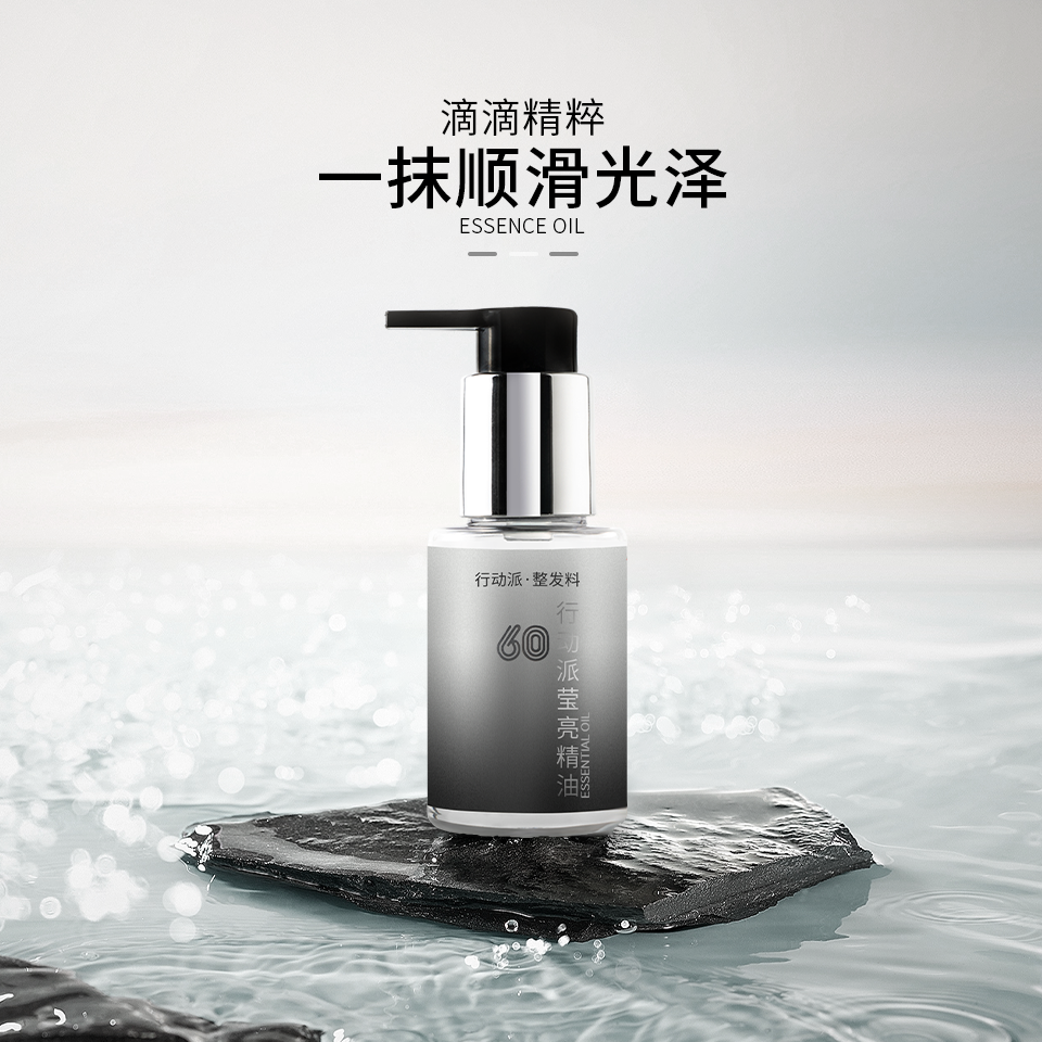 丝妒护发精油改善女士烫染卷发干枯分叉发质补水放毛躁持久留香