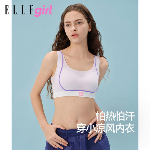 ELLEgirl少女内衣文胸发育期儿童二阶女孩女童青春期学生超薄背心 - 图0