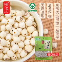 Lotus Without Core White Lotus Seed Dry Goods Produced Xiangtan Son Without Core Mill Leather Lotus Seed Without Sulphur Dry Goods