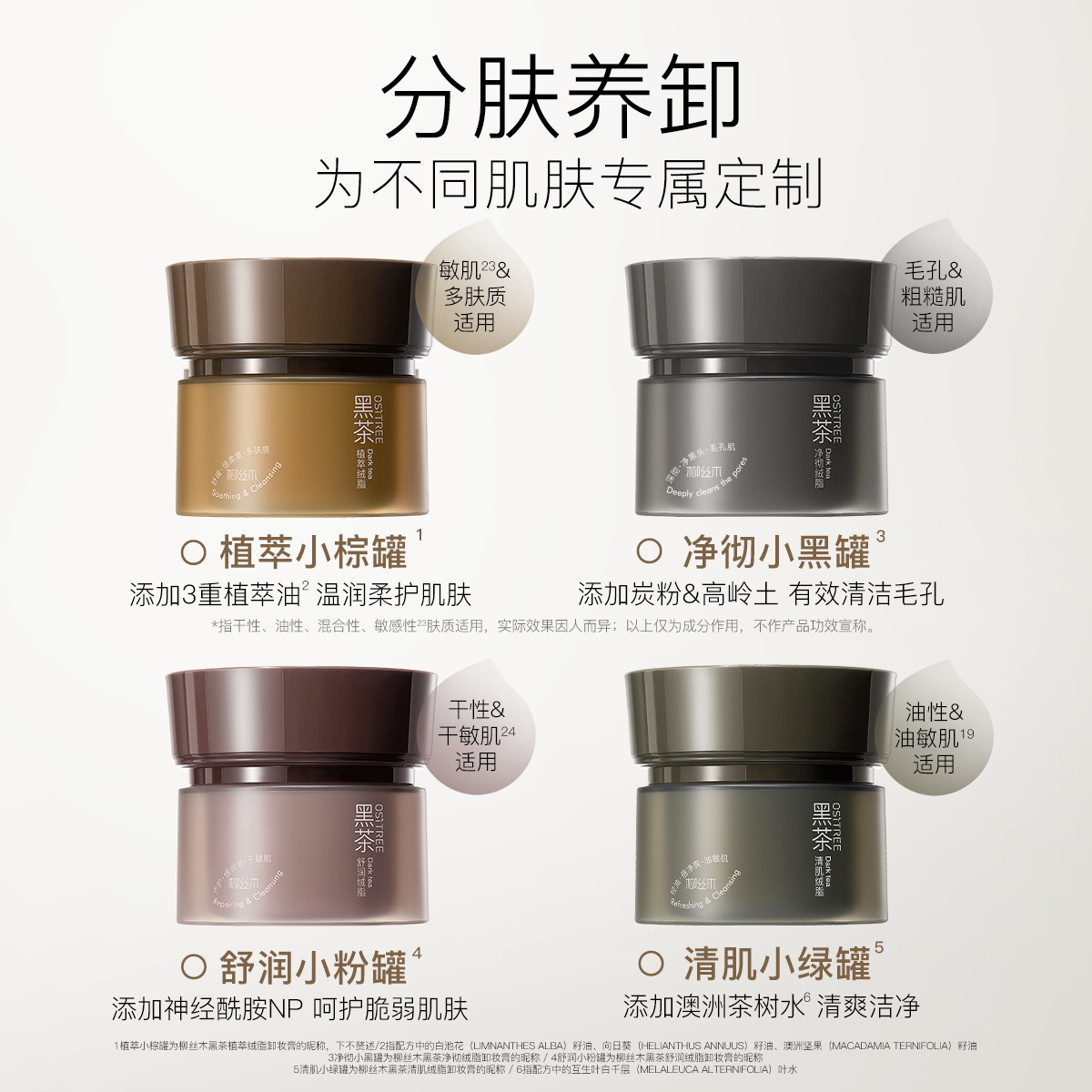 柳丝木黑茶卸妆膏温和深层清洁眼唇脸三合一面部脸部敏感肌,淘宝优惠券,粉丝福利购,淘宝优惠卷