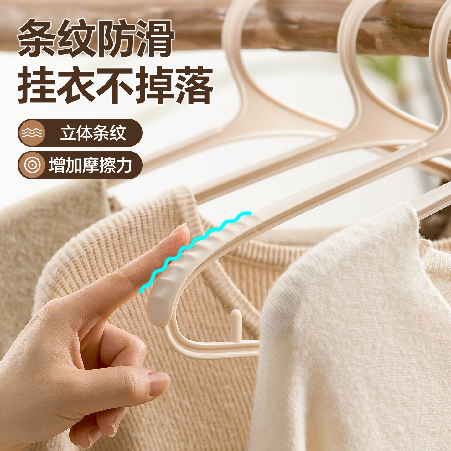 茶花塑料衣架无痕防肩角不起包挂衣家用收纳防滑加厚加粗结实耐用,淘宝优惠券,粉丝福利购,淘宝优惠卷