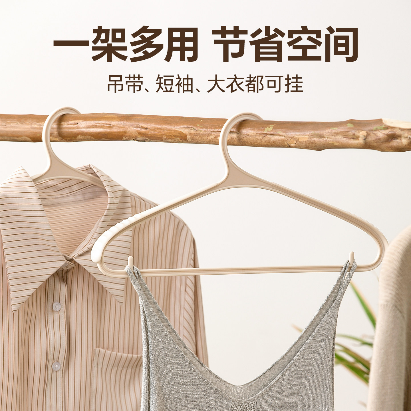 茶花塑料衣架无痕防肩角不起包挂衣家用收纳防滑加厚加粗结实耐用,淘宝优惠券,粉丝福利购,淘宝优惠卷