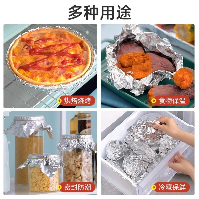 茶花一次性锡箔纸烧烤锡纸烤箱家用食品级空气炸锅烤红薯山芋专用,淘宝优惠券,粉丝福利购,淘宝优惠卷