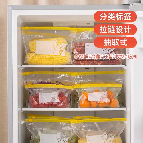 茶花密封保鲜袋食品级自封袋食物冰箱冷藏冷冻收纳家用拉链式封口 - 图2
