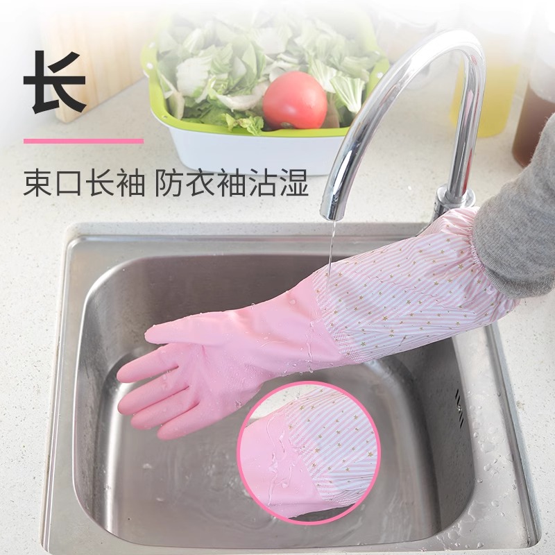 茶花清洁手套加绒耐用套袖女厨房家务洗衣服洗碗袖套橡胶手套家用