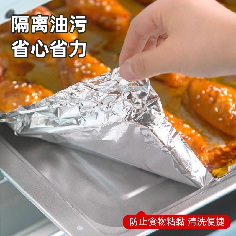 茶花一次性锡箔纸烧烤锡纸烤箱家用食品级空气炸锅烤红薯山芋专用,淘宝优惠券,粉丝福利购,淘宝优惠卷