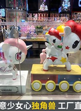 网红创意独角兽装饰落地大型婚庆商场户外卡通玻璃钢雕塑摆件