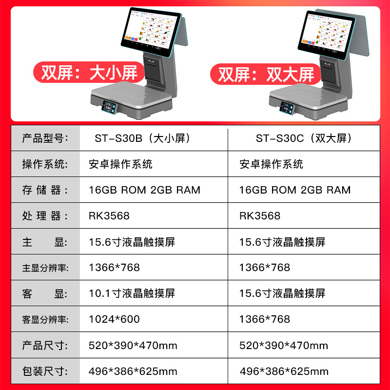 定制Ai智能识别双屏收银机称重一体机秤水果超市扫码电子收款条码 - 图0