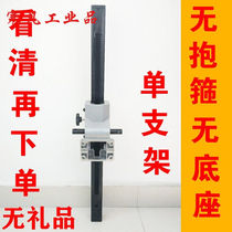 Water drilling rig holder drilling machine fixed holder handheld dual-use open pore water drill holder angle-of-angle punching column track