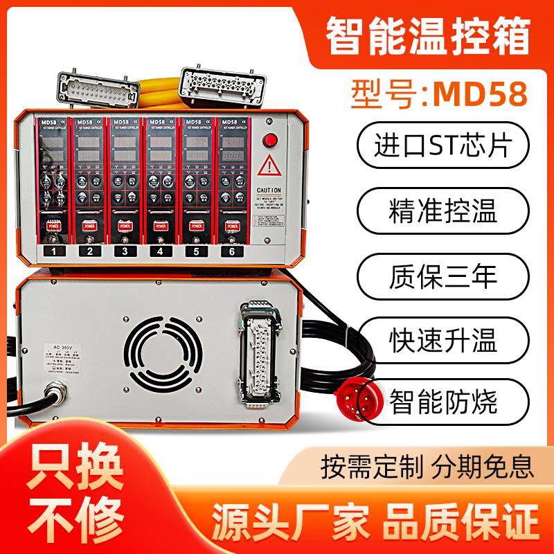 热流道温控箱温温控表插卡式器智能温控卡模具线度控制器温控仪表-图3