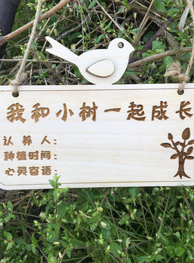新品定做木质挂牌空白手写牌学校植树节吊牌树R木认养牌标签牌名