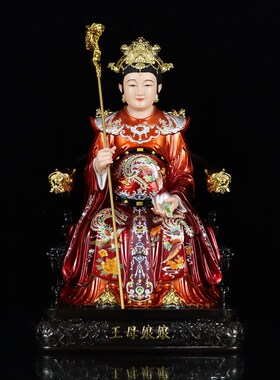 新品新玉帝王母神像玉皇大帝王母娘娘G像体佛像家用工艺品居精致