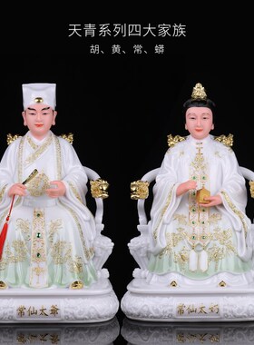 新品汉白玉胡三太爷胡三太奶黄常蟒F太爷太奶四大家族黑妈妈黑老