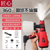 Electric paint spray coating machine emulsion paint paint spray gun color steel tile high atomization home small spray paint tool