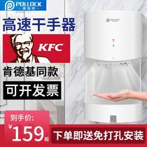 Pollock fully automatic induction drying mobile phone toilet dryer Commercial blown mobile phone dryer High speed roaster