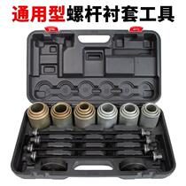 Swing Arm Gum Cover Replacement Tool Car Bush Rubber Sleeve Disassembly Tool Detached Rear Axle Iron Cover Bush Multi-Spec Optional