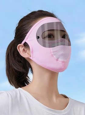 护目镜全脸防晒面罩女夏季防外紫