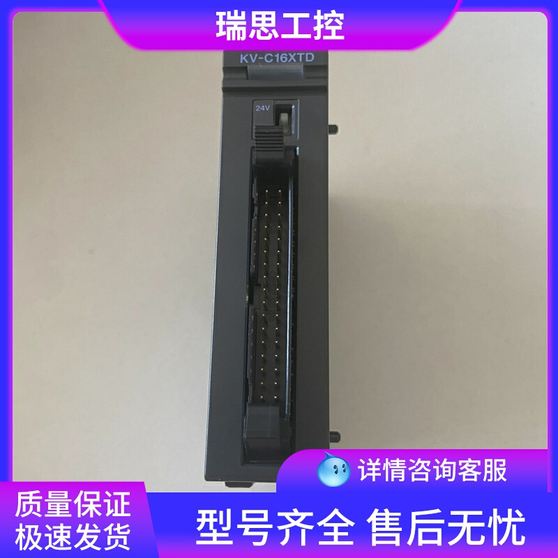 输入输出单元模块高品质KV-C16XTD可议价新品原装KEYENCE基恩士 - 图3