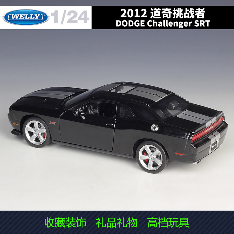 威利WELLY1：24道奇挑战者DODGE 2012 Challenger SRT合金车模 - 图2