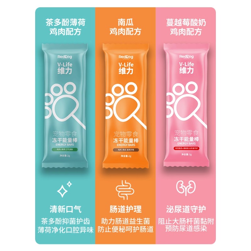 【阿里健康自营】红狗维力宠物营养零食冻干能量棒猫狗通用10支装