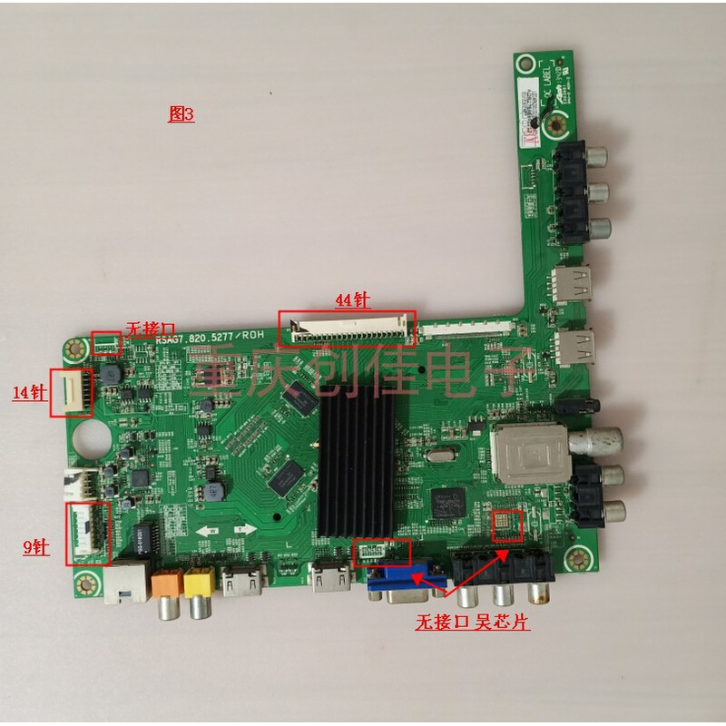 原装拆机海信LED32/46/42K360J 42/48K280J3D主板RSAG7.820.5277-图1