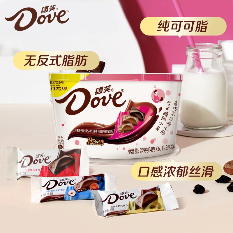 德芙（Dove）经典巧克力零食婚庆喜糖果分享碗装生日礼物-图3