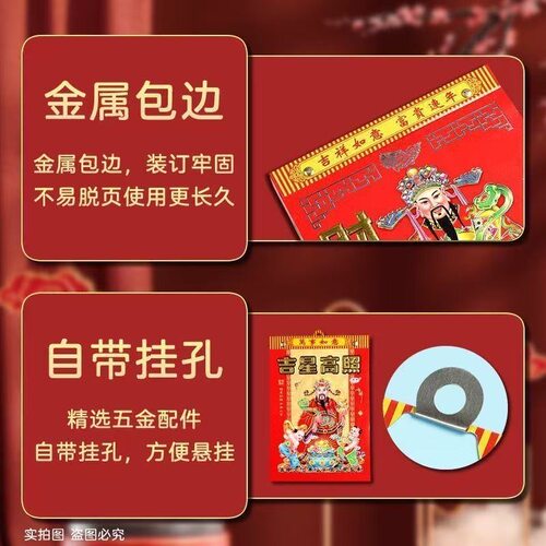 手撕万年历老黄历2027挂式日历羊年新款挂历传统家用挂墙农历年历 - 图1