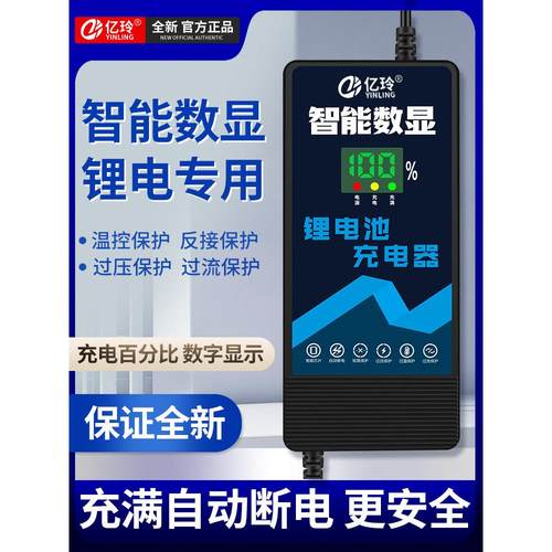 锂电池充电器48V54.6V58.8V5A58.4伏24A电瓶电动车智能专用大功率 - 图1