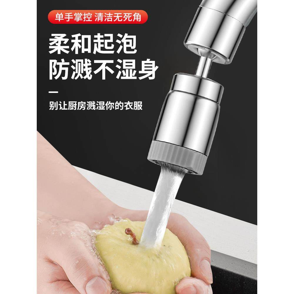 厨房水槽万能水龙头可以旋转出水口延伸摇臂水龙头浴室起泡器防飞,淘宝优惠券,粉丝福利购,淘宝优惠卷