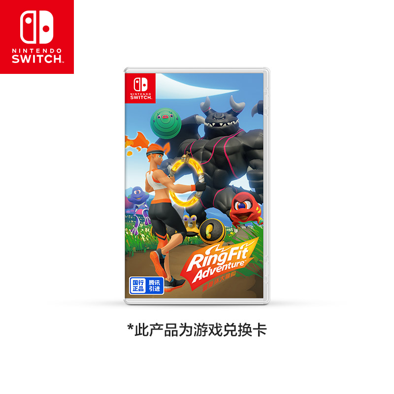 Nintendo Switch 任天堂健身环大冒险游戏兑换卡 仅适用于国行主机 NS体感健身运动环ringfit普拉提圈 - 图0