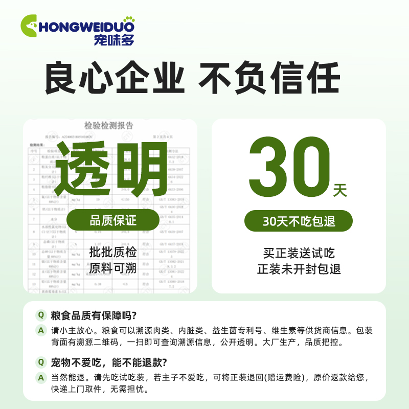 宠味多低温烘焙乌鸡鸽子肉配方全价成猫专用温补益气鲜肉猫粮试吃 - 图3