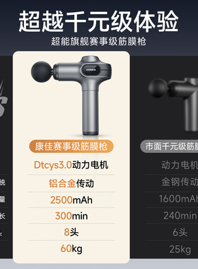 康佳筋膜枪专业深层肌肉按摩器