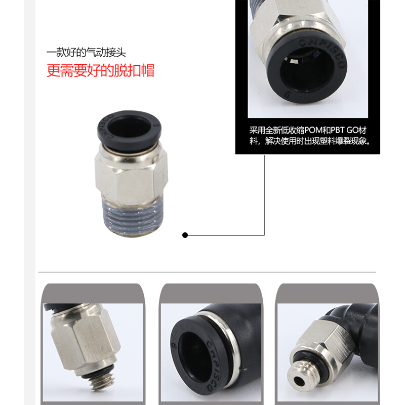 迷你接头气动微型气管快速快插PL4-M3螺纹直通PC4-M5弯头6-M5直角