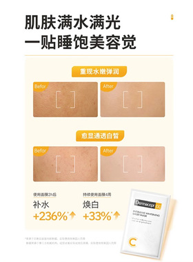 曼秀雷敦舒缓修复嫩白亮肌面膜