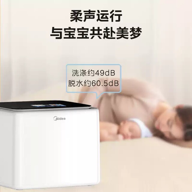 Midea mini underwear washing machine