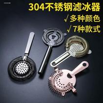 Bar Wine Conditioning Eurostyle Hossan retro filter Ice Corner Filter Leak mesh Strainer Whiskler Cup with ice septer