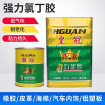 High temperature resistant thick and powerful chloroprene plastic metal leather spray painted aluminium plastic plate advertising carpet PC plate glue