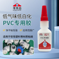 Manufacturer hand toy paparazzi PVC adhesive glue quick dry low white acrylic key buckle glue