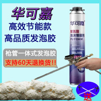 Huaican Sparkling Rubber Seal Waterproof Foam Filling Agents Insulated and expanded Expanded Styrofoam Doors and windows General