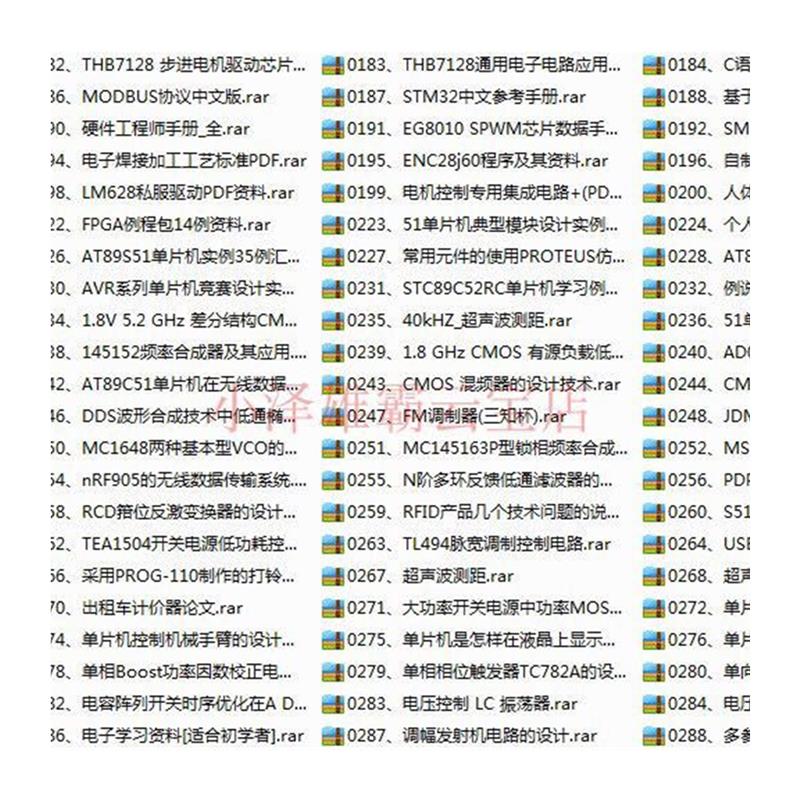 电子电路设计单片机设计原理图PCB软硬件设计参考资料