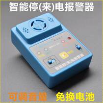 Sifa blackout power cut call alarm built-in charging battery high decibel volume adjustable single-phase 220V