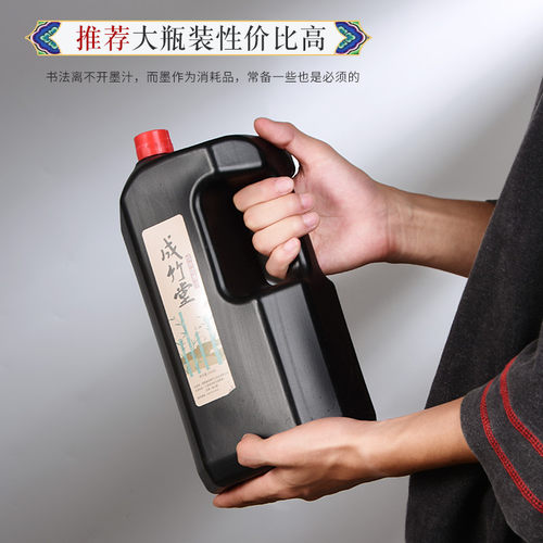 成竹堂墨汁书法专用书画墨液大瓶批发250g套装大容量毛笔字初学者500g国画学生朱砂墨朱墨金墨金色墨水毛笔 - 图2