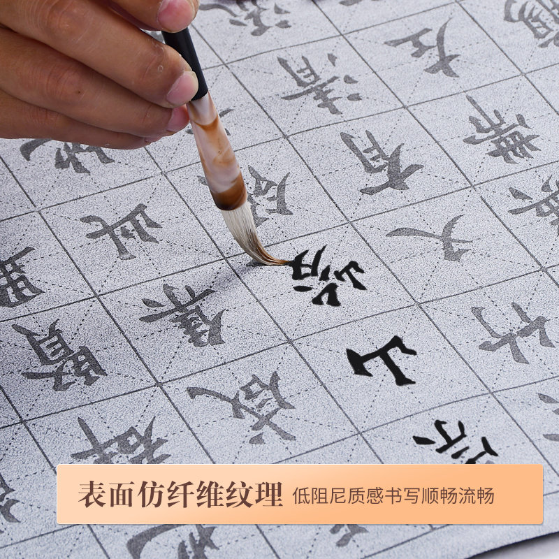 水写毛笔书法毛笔字水写布练习布初学者入门套装书法布练字帖临摹描红专用小学生万次水洗布空白仿宣清兰亭序,淘宝优惠券,粉丝福利购,淘宝优惠卷